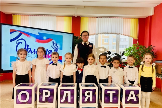 Воспитанники детского сада № 8 присоединились к программе «Орлята России»