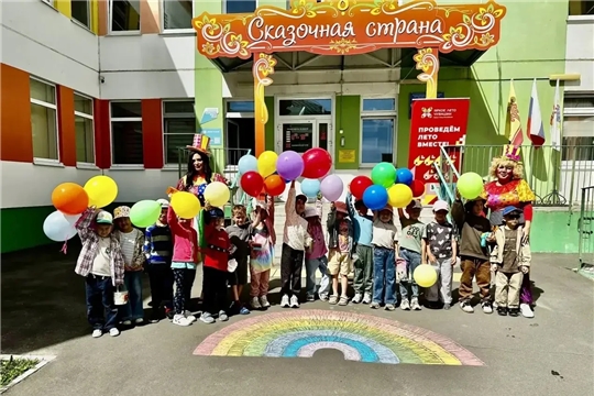 "День радуги"