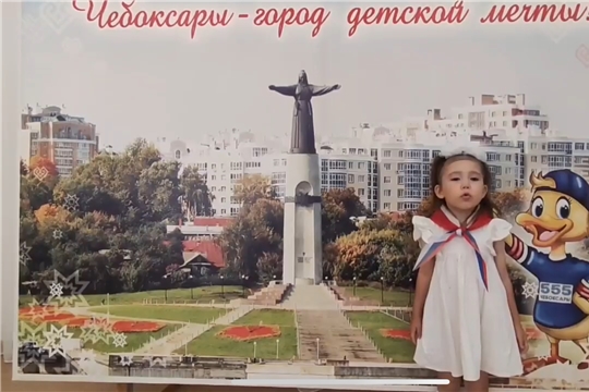 Воспитанники детского сада присоединяются к городской онлайн‑акции «С любовью к Чебоксарам»