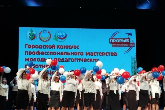 Прорыв 2025-2026