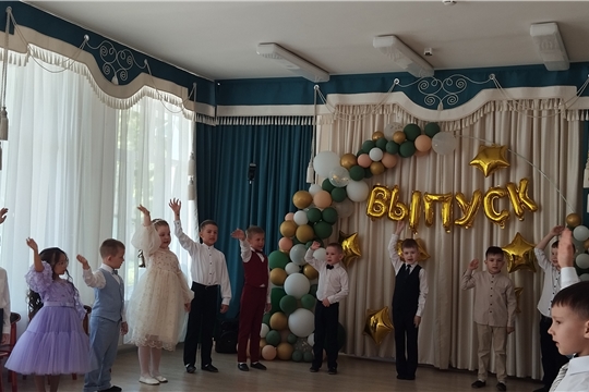 выпуск