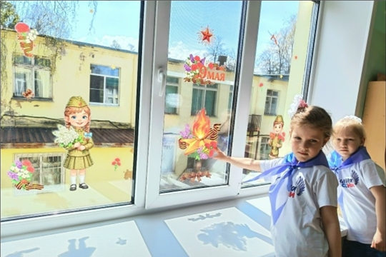 Загляни в окно Победы.