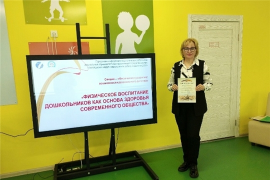 Делимся опытом на городской конференции «Калейдоскоп эффективного опыта» 