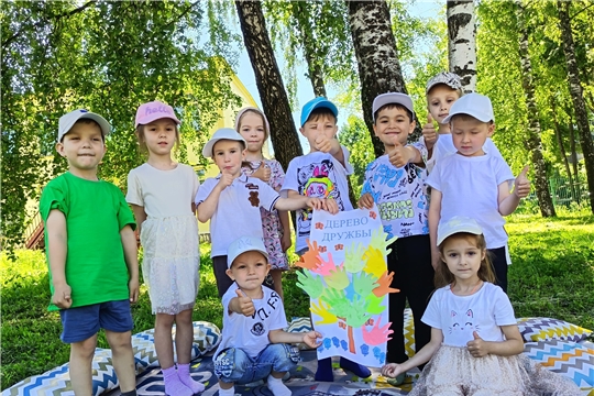 Международный день дружбы.