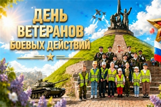 КАК МЫ ПОЧТИЛИ ДЕНЬ ВЕТЕРАНОВ БОЕВЫХ ДЕЙСТВИЙ В ДЕТСКОМ САДУ.