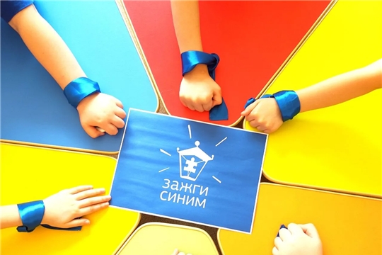Акция «Синий чемоданчик»