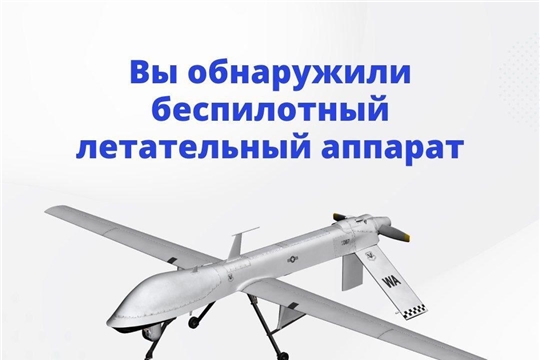 В ДОУ 96 прошла тренировка по действиям при обнаружении беспилотного летательного аппарата