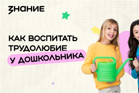 Проект «Родители в Zнании»