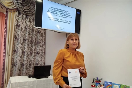 Участие в городском методическом объединении: "Игра как особое пространство воспитания дошкольников" 