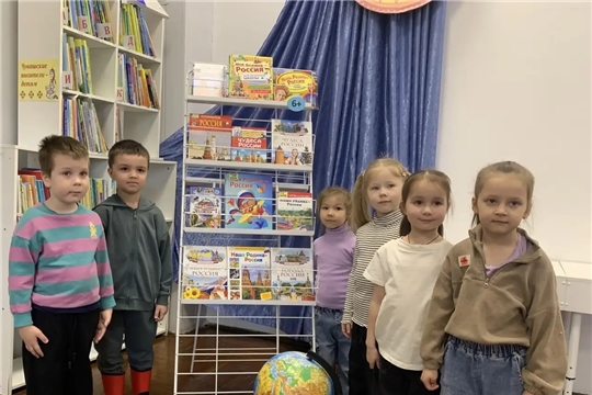 Россия — страна чудес! Путешествуем по удивительным местам вместе с библиотекой!