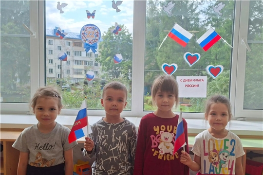 День флага