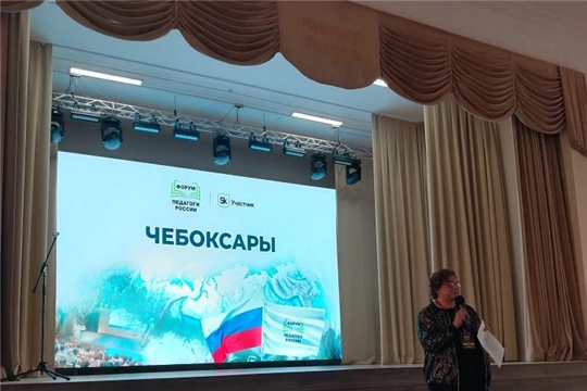 Педагог Дома ребенка - участник Всероссийского форума «Педагоги России: инновации в образовании»