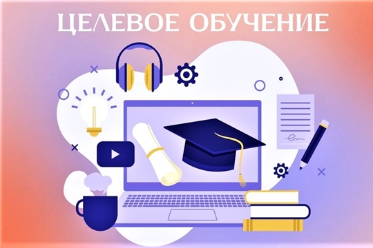 Администрация Главы Чувашской Республики объявляет конкурс на заключение договоров о целевом обучении для поступления на госслужбу