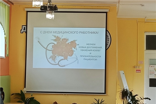 Празднуем День медицинского работника