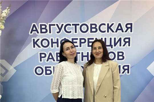 Участники августовской конференции работников образования