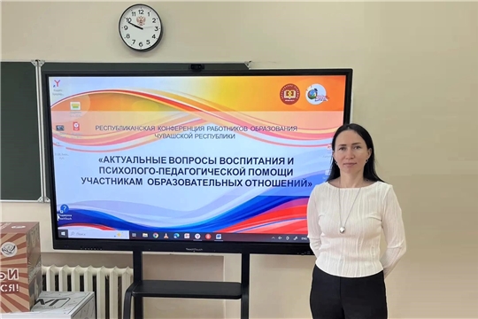 Участие в секционной площадке «Актуальные вопросы воспитания и психолого-педагогической помощи участникам образовательных отношений»