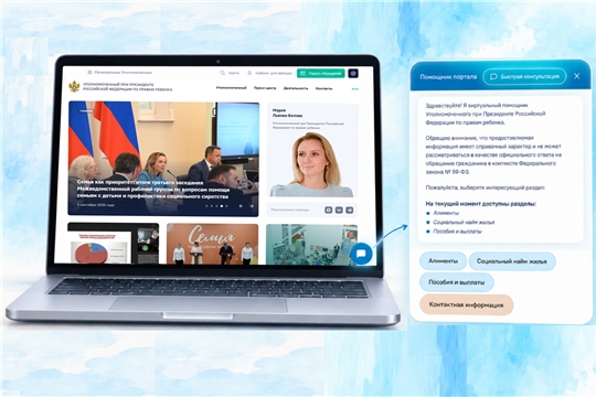 Какие выплаты положены вашей семье подскажет чат-бот