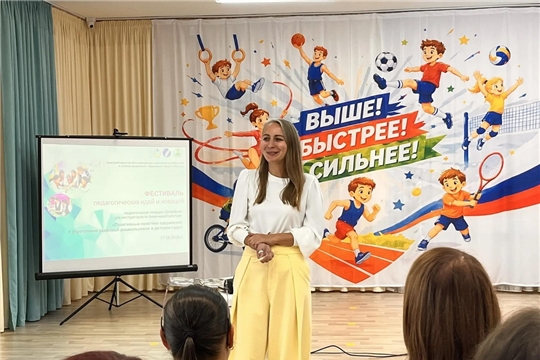 В детском состоялся Фестиваль педагогических новаций.