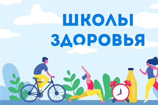 Школа семейного здоровья