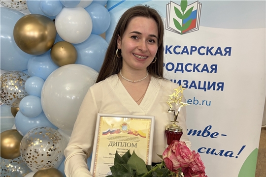 Поздравляем с победой!