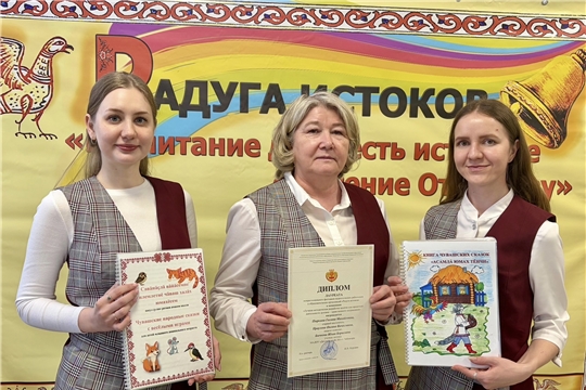 Радуга истоков 