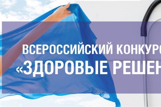 Охрана труда- здоровые решения!