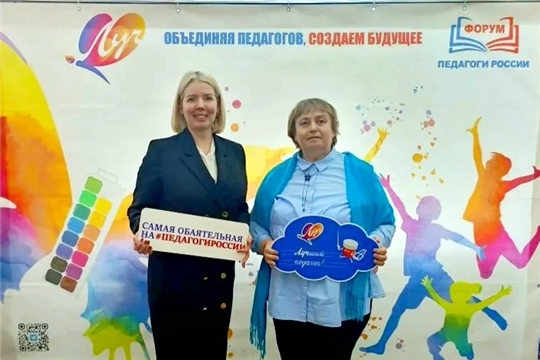 Всероссийский форум