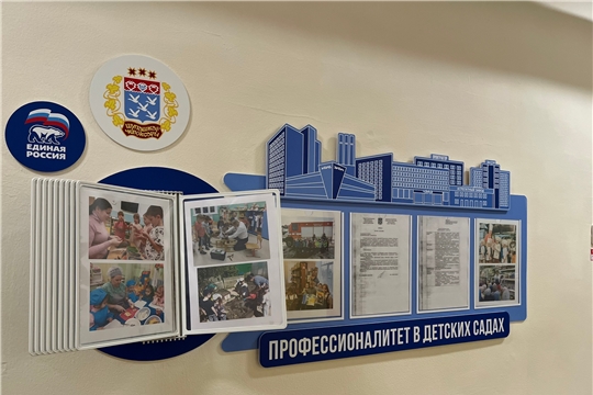 Профессионалитет — детский сад