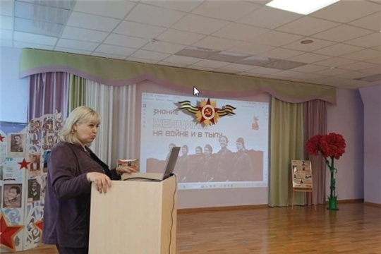 Лекция "Женщины на войне и в тылу"