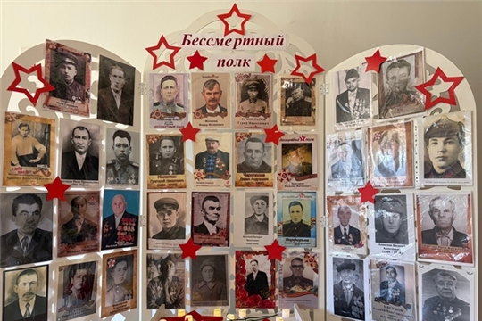 Стена памяти «Бессмертный полк»