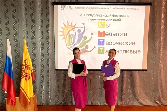 Фестиваль педагогических идей