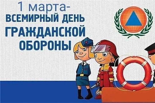В детском саду №93 «Теремок» прошел урок безопасности, посвященный Всемирному дню гражданской обороны