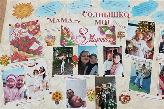 В детском саду "Теремок" оформлена фотовыставка "Мама - солнышко моё!"
