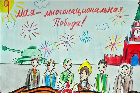 Чебоксарские школьники в числе финалистов акции "Рисуем Победу"