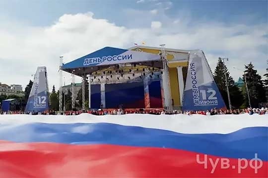 День России в Чебоксарах в 2026: программа, ограничения, как отдохнуть