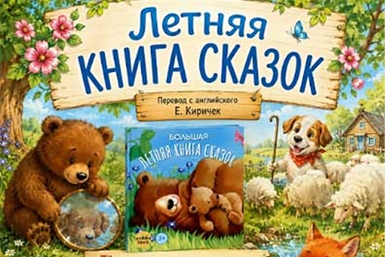 Полезный и добрый сборник детских книг для юных читателей "Теремка"