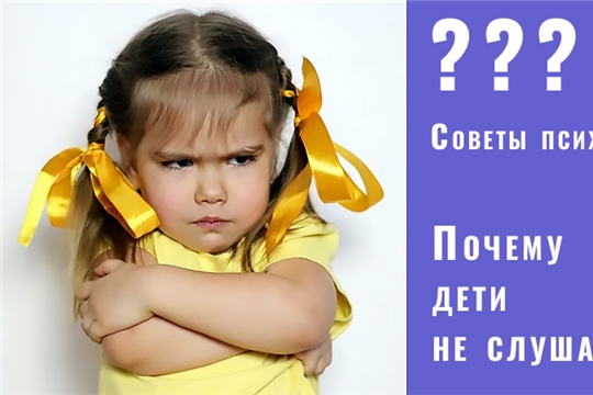 Как говорить с ребёнком, чтобы он слушался - советы психолога. О правилах без наказаний