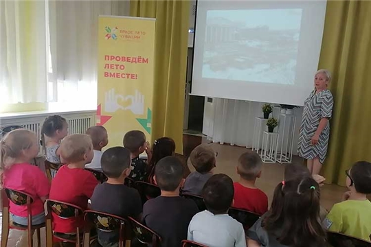 Познавательный час «Мой любимый город Чебоксары: вчера, сегодня, завтра»