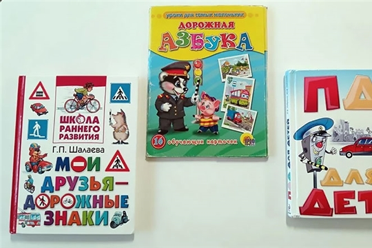 Занятия "Азбука безопасности" по правилам дорожного движения в детском саду "Теремок"