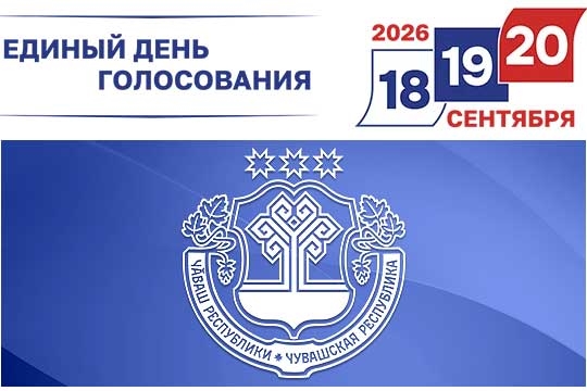 Выборы 2026: как рассказать ребёнку о важном событии страны и привить любовь к Родине