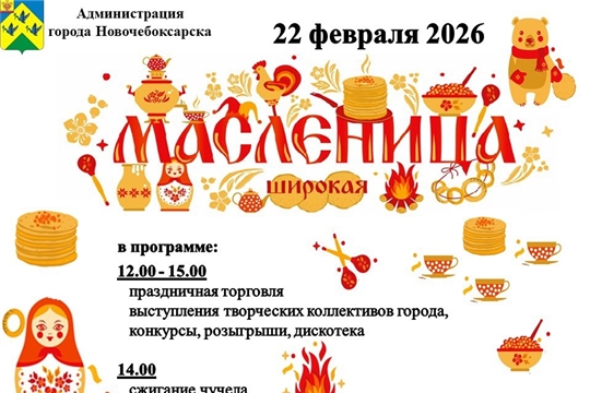 Масленичные гуляния в Ельниковской роще: праздник, который запомнится!