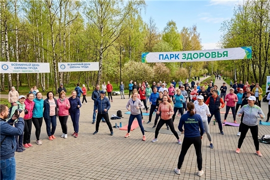 «Парк здоровья»: забота о себе в рамках Всемирного дня охраны труда