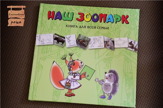 У нас можно приобрести замечательную книгу!