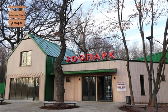 С 1 мая зоопарк в Ельниковской роще работает с 09.00 до 19.00!