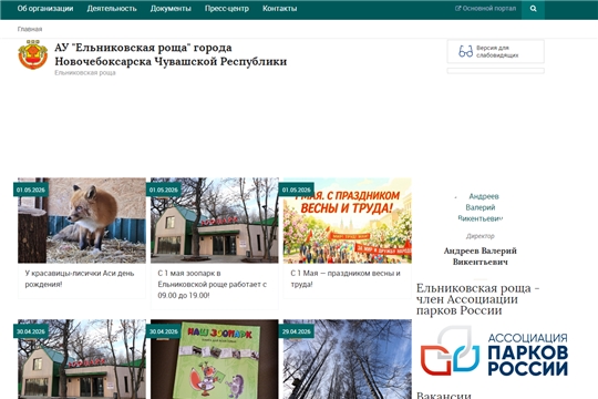 О режиме работы зоопарка Ельниковской рощи: где искать информацию