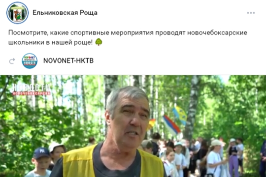 В роще прошли соревнования по спортивному ориентированию