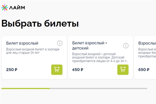 Мы наконец‑то запустили онлайн‑покупку билетов!