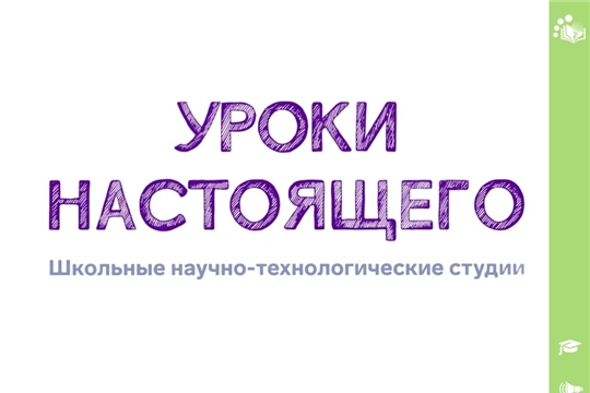 Испытания датчиков и работа с текстами: чем займутся школьники на «Уроках настоящего» в марте
