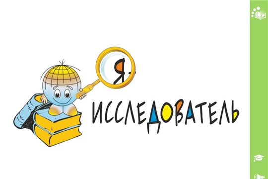 Приглашаем принять участие в ежегодном республиканском конкурсе исследовательских работ и творческих проектов «Я – исследователь»