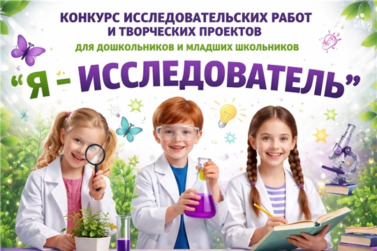 Подведены итоги заочного этапа республиканского конкурса «Я - исследователь»